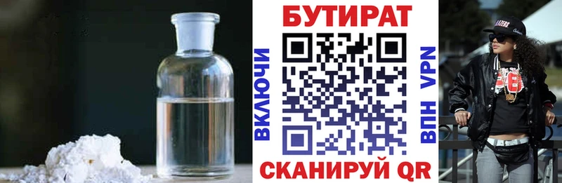 БУТИРАТ GHB  Суровикино 