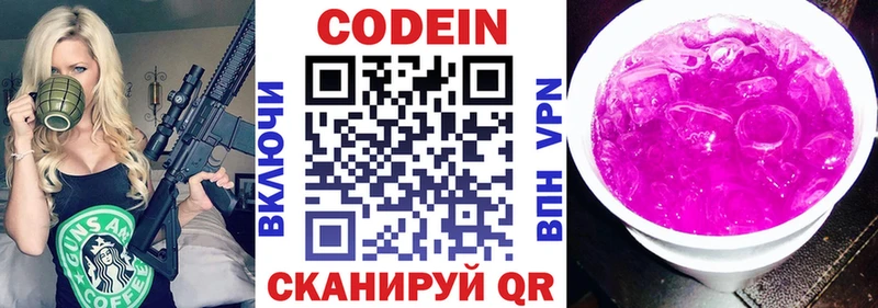 Кодеиновый сироп Lean Purple Drank  Суровикино 