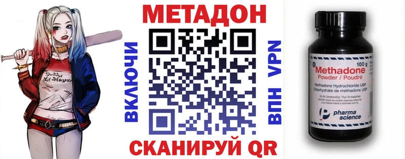 закладки  Суровикино  МЕТАДОН мёд 