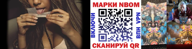 Марки N-bome 1,8мг  блэк спрут как зайти  Суровикино 